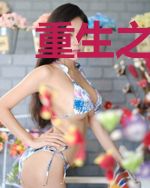 重生之卢本伟传奇