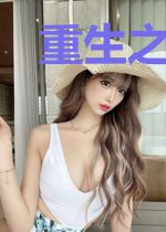 重生之影后指南