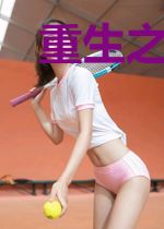 重生之无上圣神