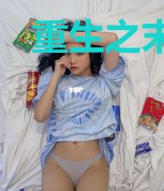 重生之末世女王逆袭