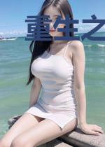 重生之步步高升