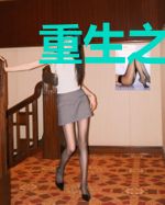 重生之瑶光灵尊白瑶光夜重华