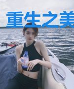 重生之美人为谋