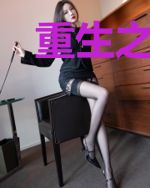 重生之至尊灵皇不好惹
