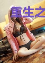 重生之超神投资