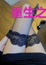 重生之逆转仙途
