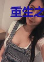 重生之都市武王