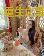 重生之黑暗法师