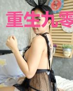 重生九零撩影帝