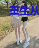 重生从商业帝国开始