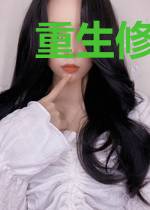 重生修罗王妃沈墨苒