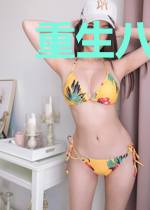 重生八零之极品娇妻