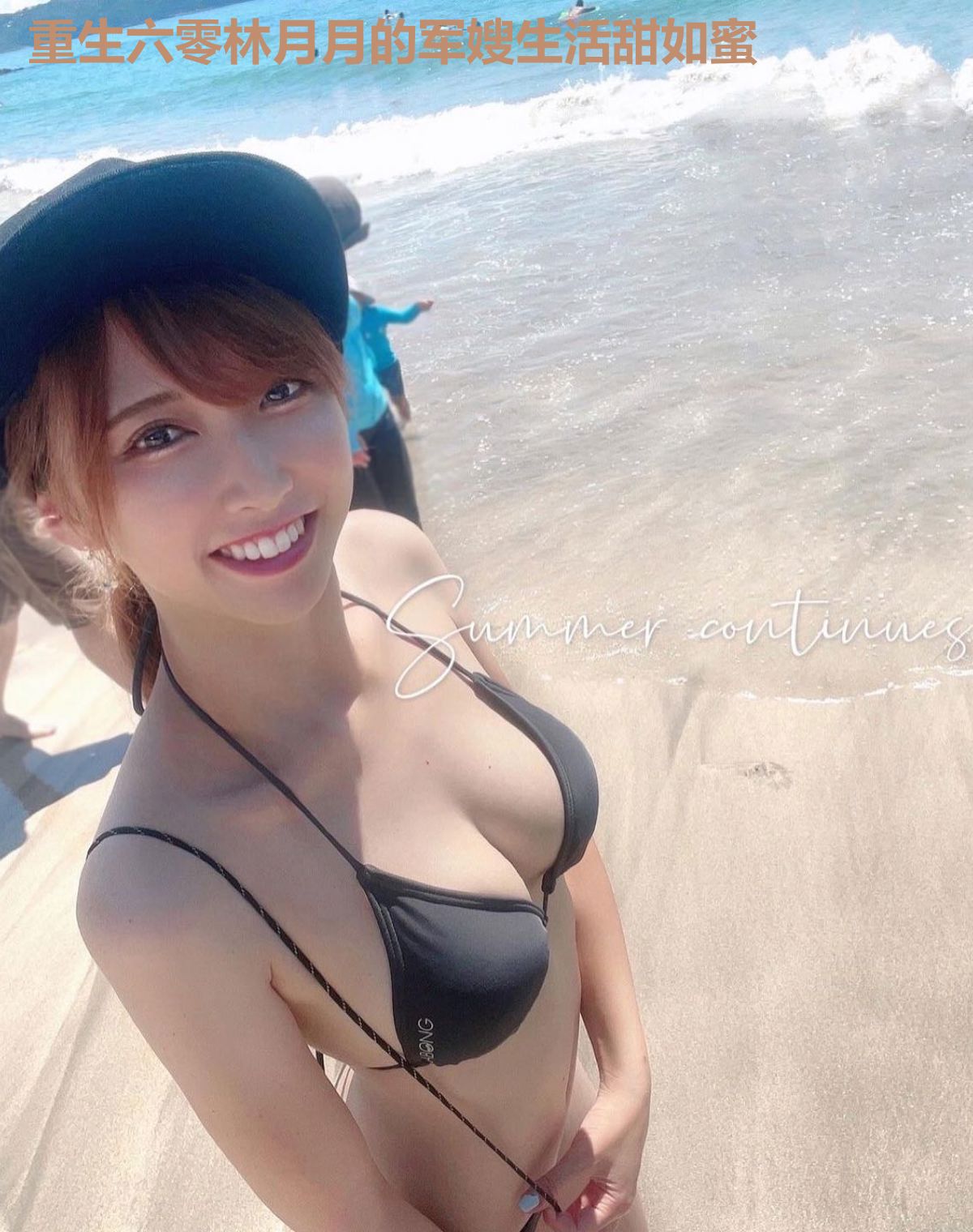 重生六零林月月的军嫂生活甜如蜜