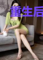 重生后对奸臣未婚夫真香了