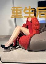 重生后，席少专宠藏不住
