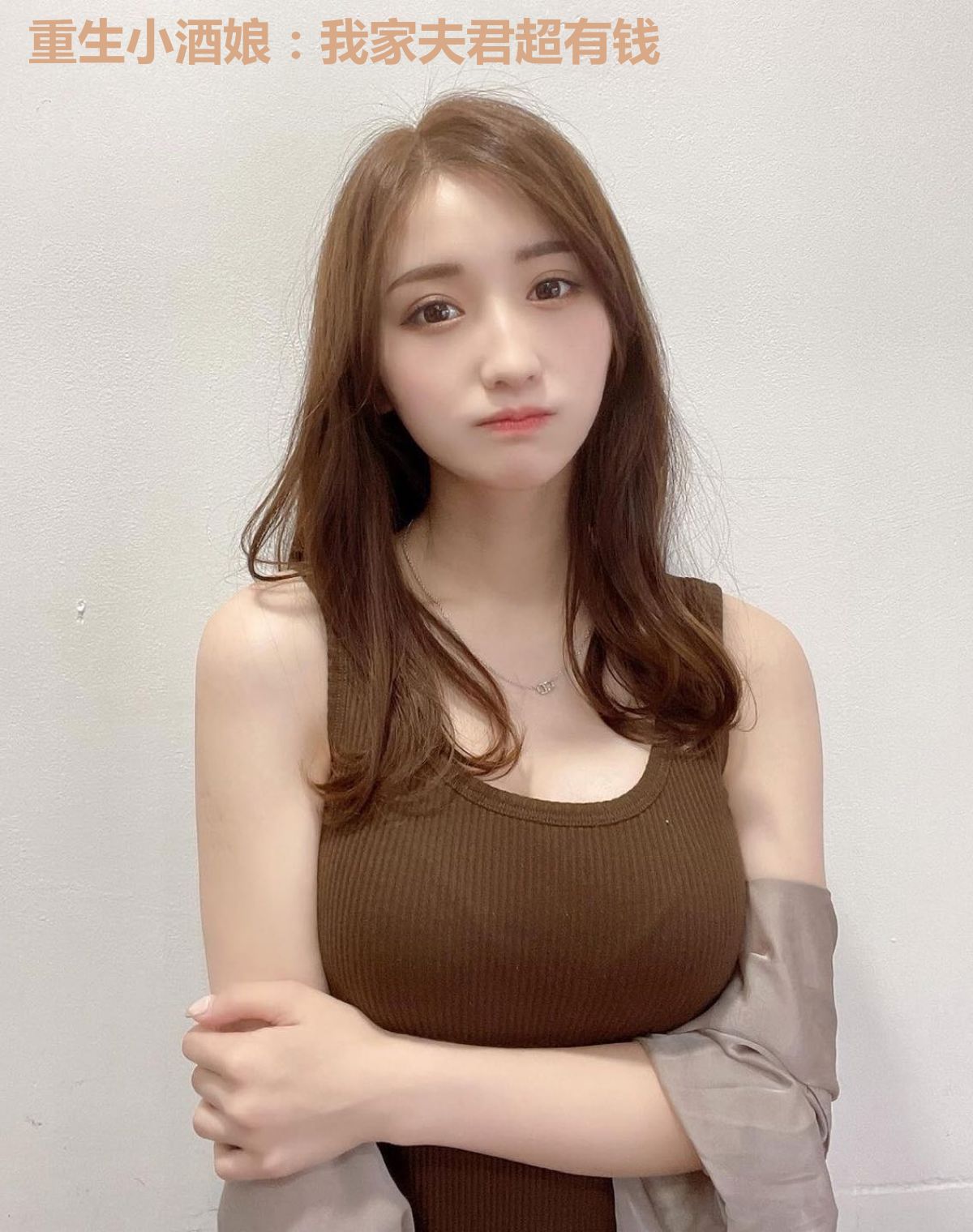 重生小酒娘:我家夫君超有钱