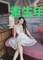 重生年代小娇妻有空间