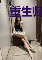 重生归来嫁大佬叶晚柠傅司骁