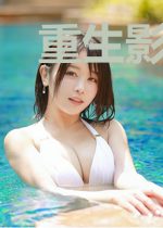 重生影后狠嚣张