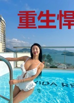 重生悍妃:王爷难招架
