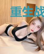 重生战凰:狂女狠嚣张