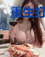 重生打造商业帝国