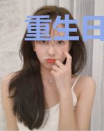 重生日本做阴阳师