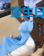 重生日本,我的签到系统有点怪