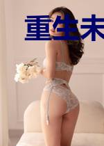 重生未来之人鱼帝后