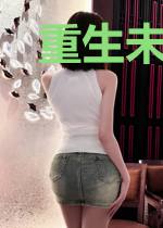 重生未来之晶师 百度网盘