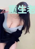 重生老婆，求求你别再折磨我了！