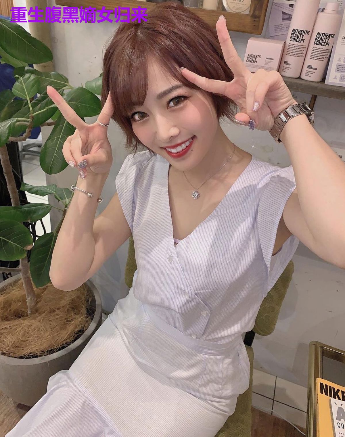 重生腹黑嫡女归来