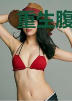 重生腹黑嫡女归来