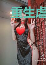 重生虐渣:腹黑总裁惹不起