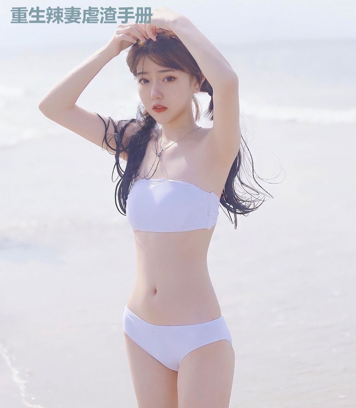 重生辣妻虐渣手册