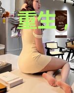 重生,且安然以待
