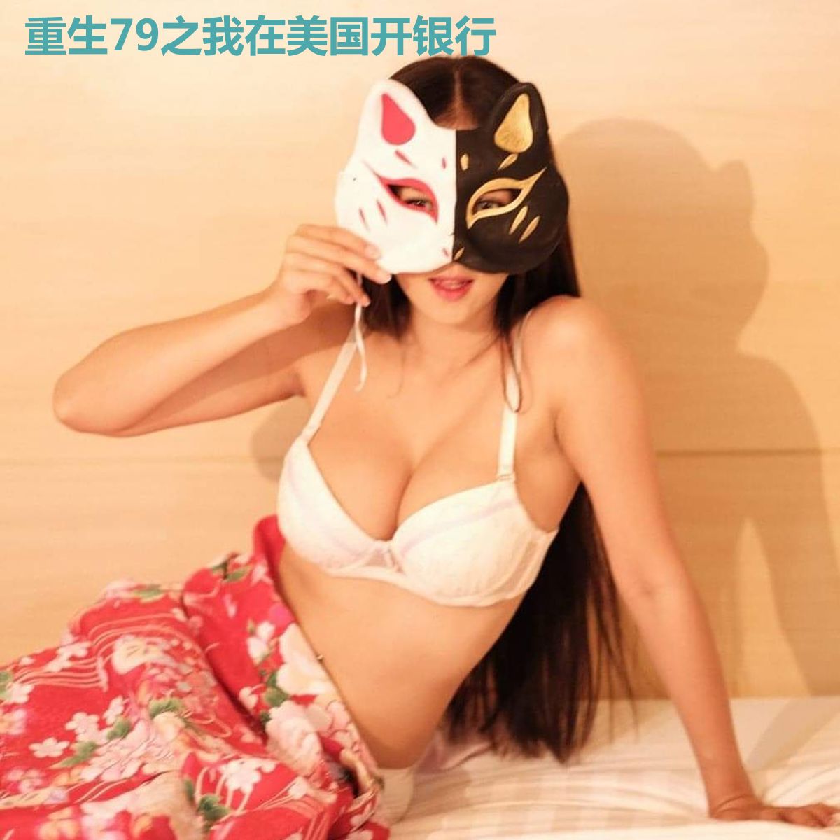 重生79之我在美国开银行