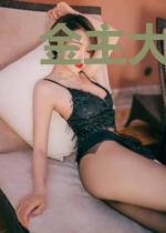金主大人请打钱