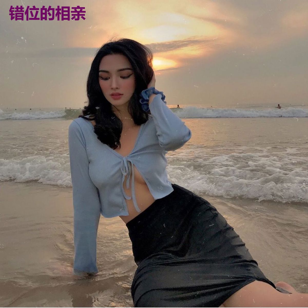 错位的相亲