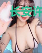 长安许意欢温亦欢许长安