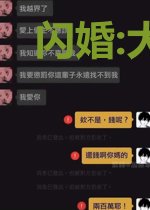 闪婚:大叔宠妻已上瘾