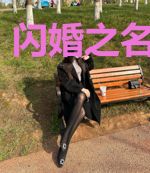 闪婚之名门夫人