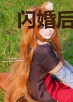 闪婚后她被宠爆了秦七月祁啸寒