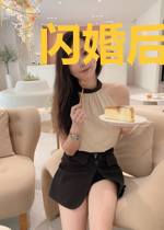 闪婚后，废物老公竟是亿万富豪