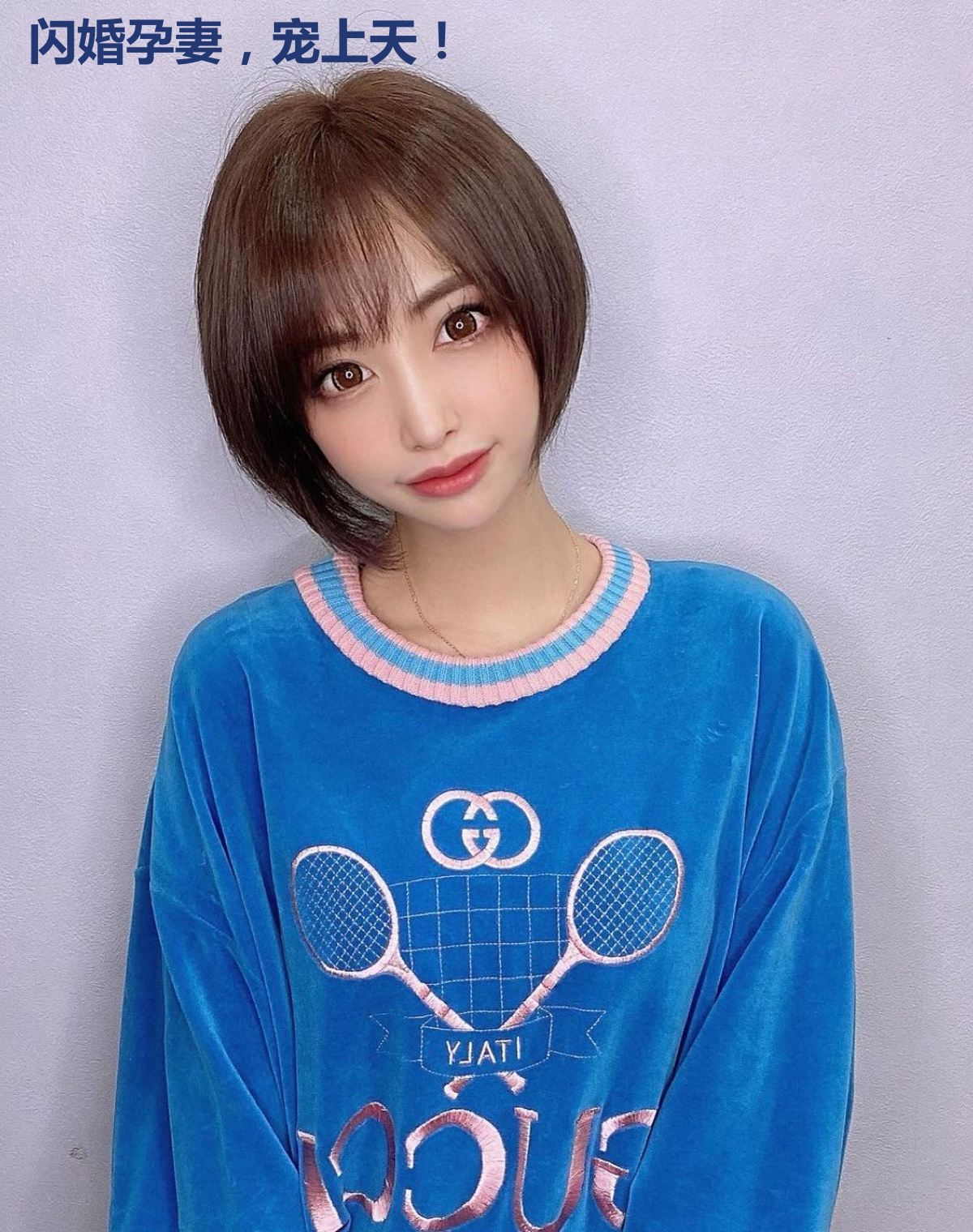 闪婚孕妻，宠上天！