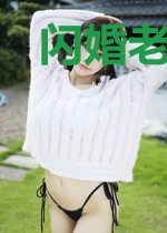 闪婚老公超会宠苏暖乔白