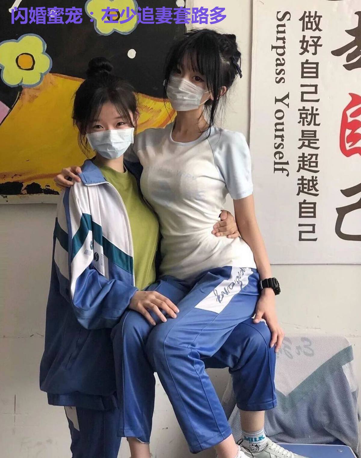 闪婚蜜宠：左少追妻套路多