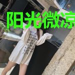 阳光微凉初见卿