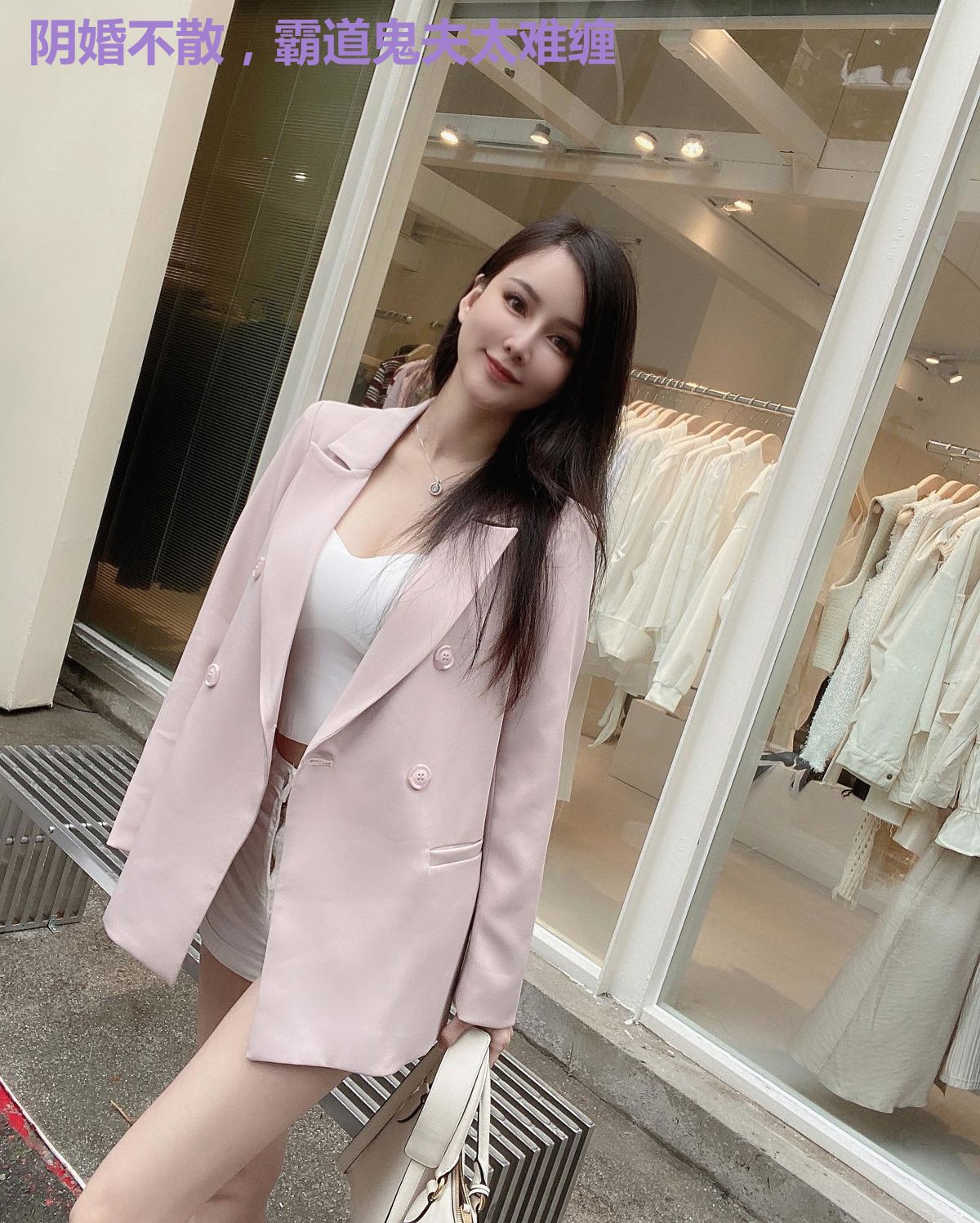 阴婚不散,霸道鬼夫太难缠