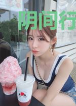阴间行刑官